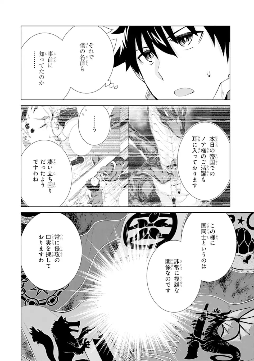 Sekai de Tadahitori no Mamono Tsukai ~Tenshoku Shitara Maou ni Machigawa Remashita~ Chapter 18 30